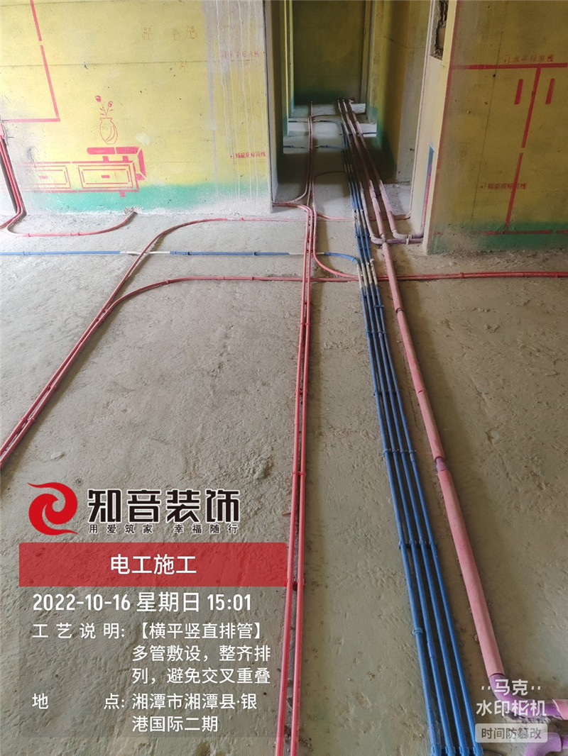 银港国际152平施工现场