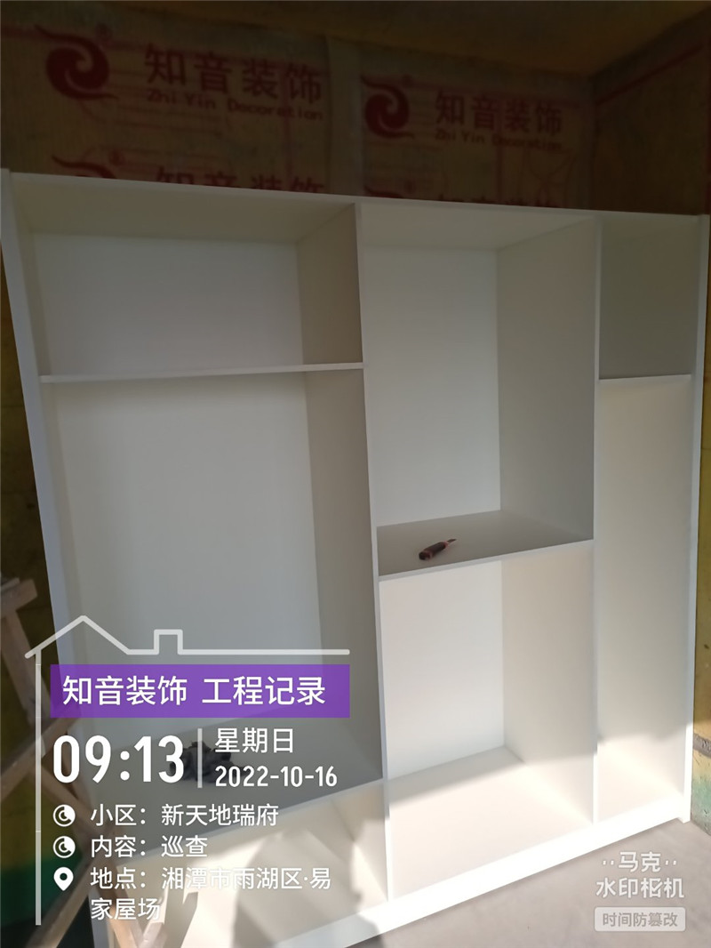 新天地瑞府99平施工现场