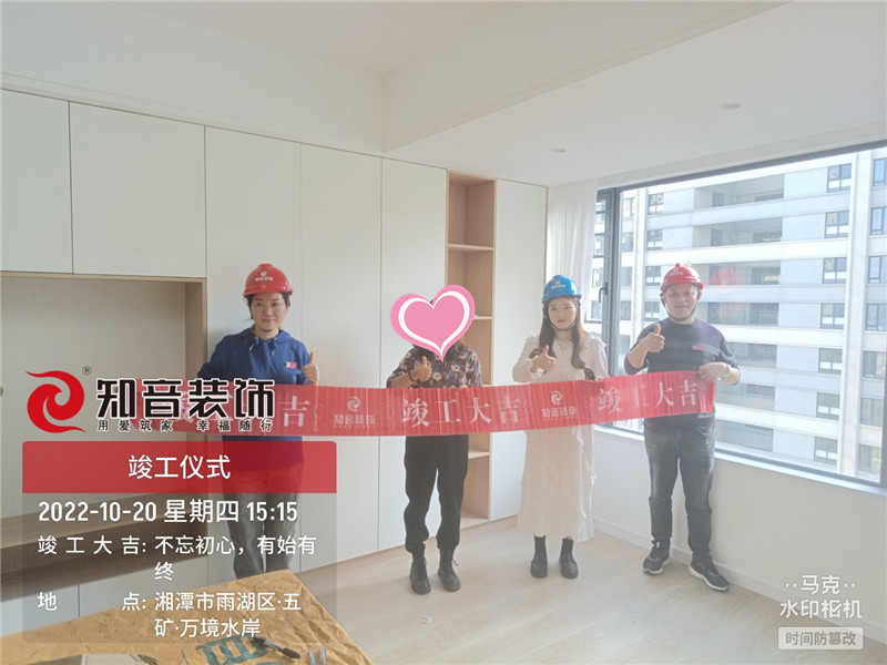 万境水岸110平施工现场