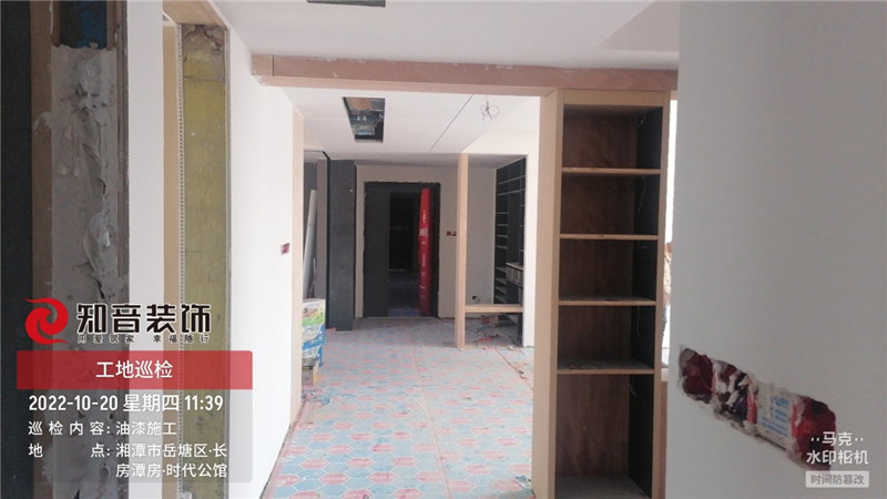 时代公馆167平施工现场