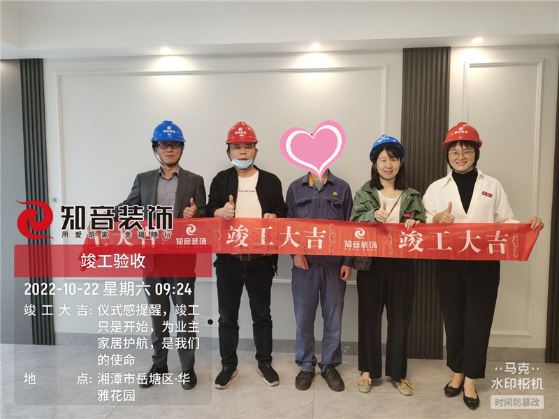 华雅花园122平施工现场