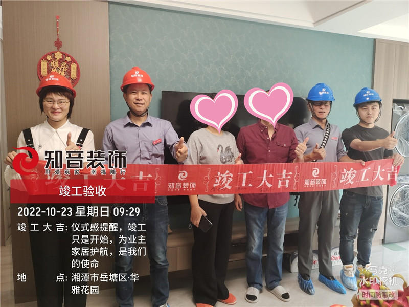 华雅花园96平施工现场