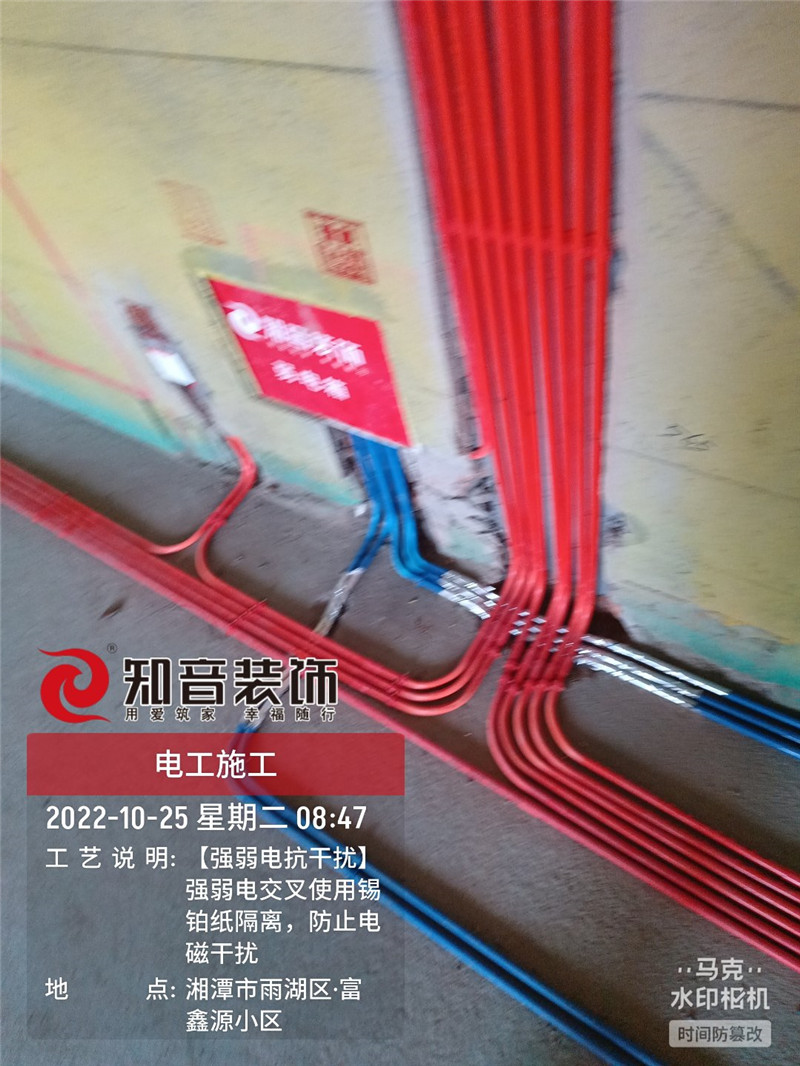 天元玺园118平施工现场