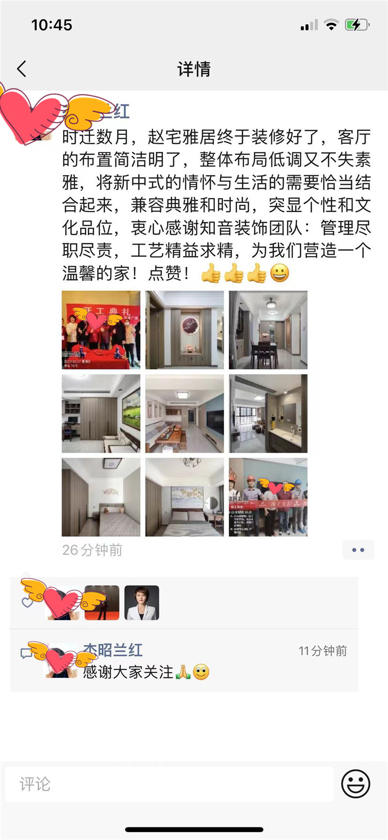 华雅花园96平施工现场