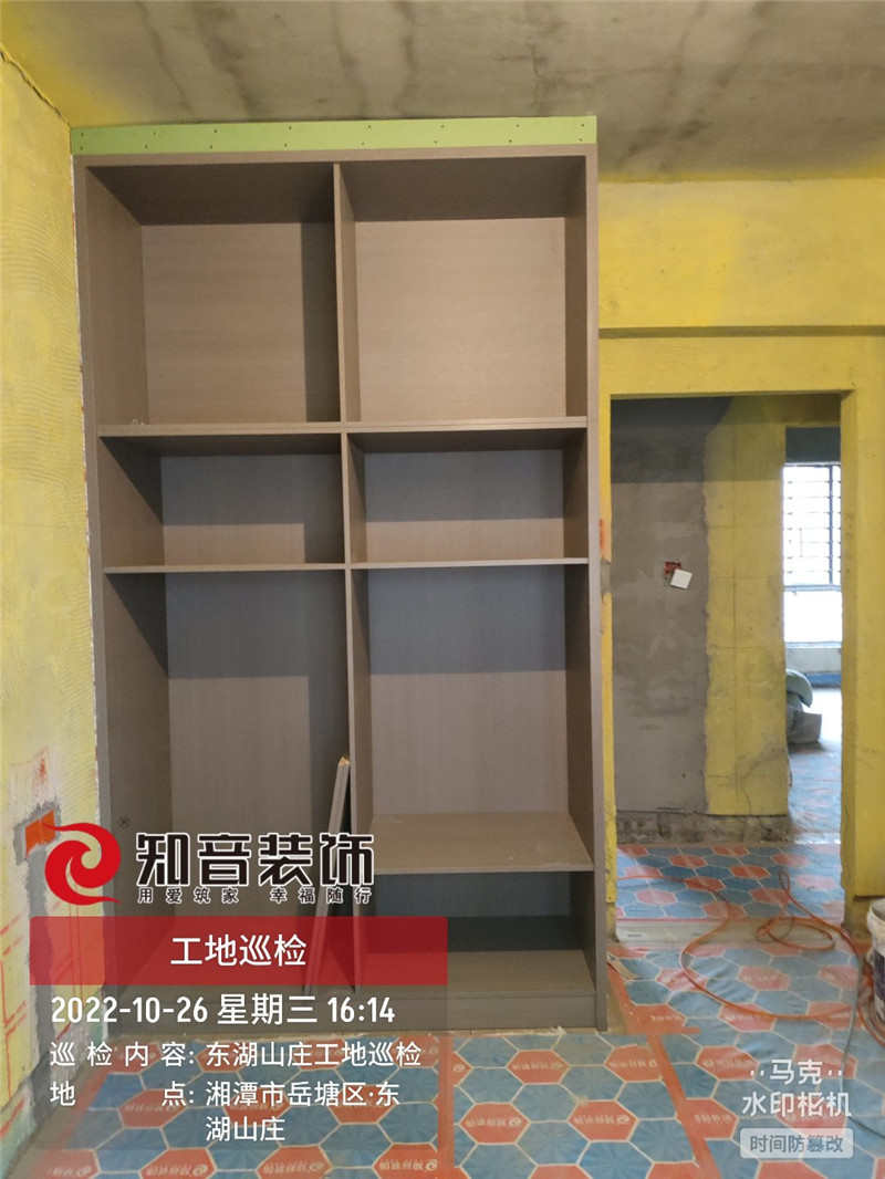 东湖山庄118平施工现场