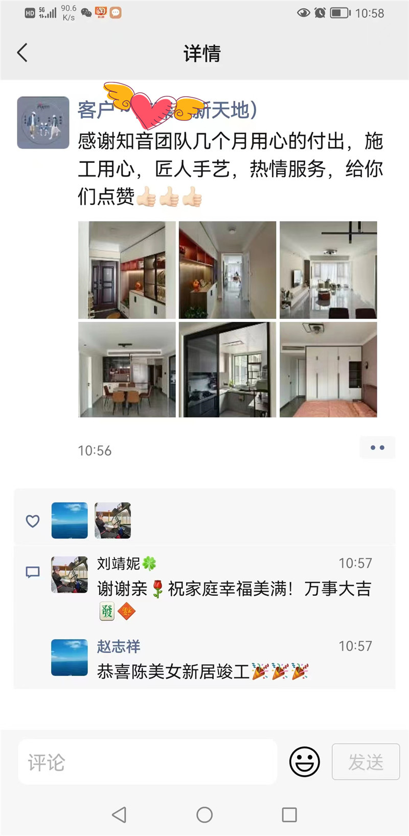 新天地118平施工现场