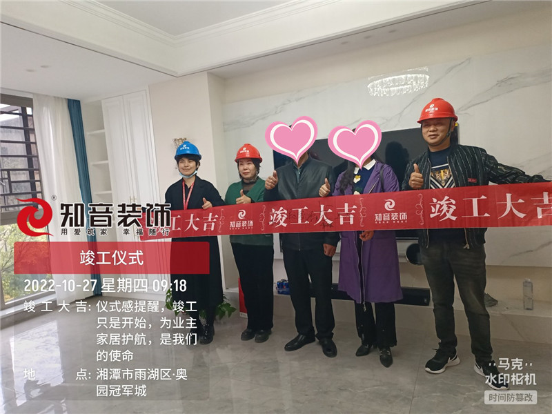 奥园冠军城120平施工现场