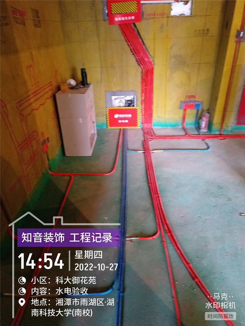 科大御花苑120平施工现场