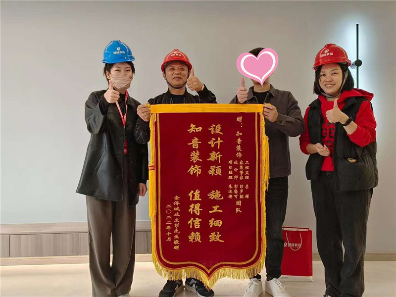 金侨城126平施工现场