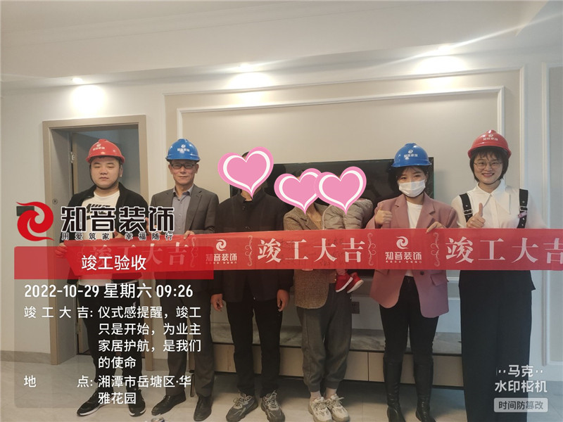 华雅花园96平施工现场