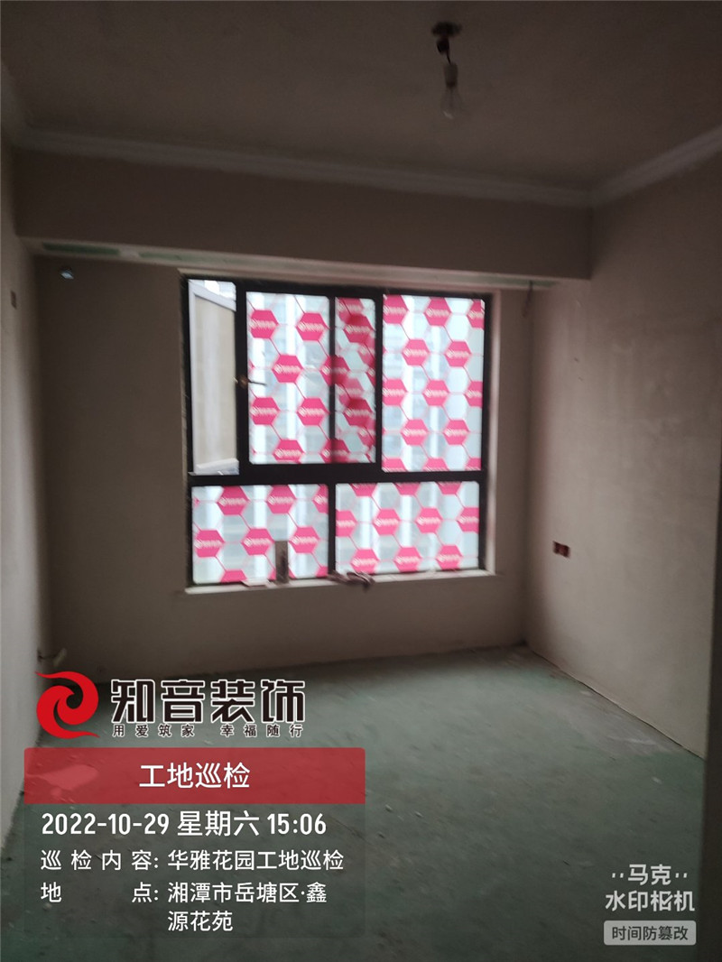 华雅花园115平施工现场