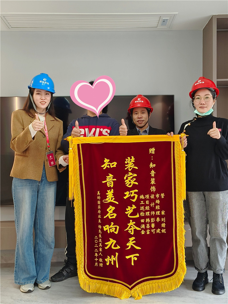 美的国宾府114平施工现场