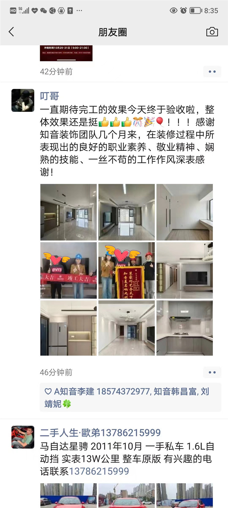 美的国宾府114平施工现场