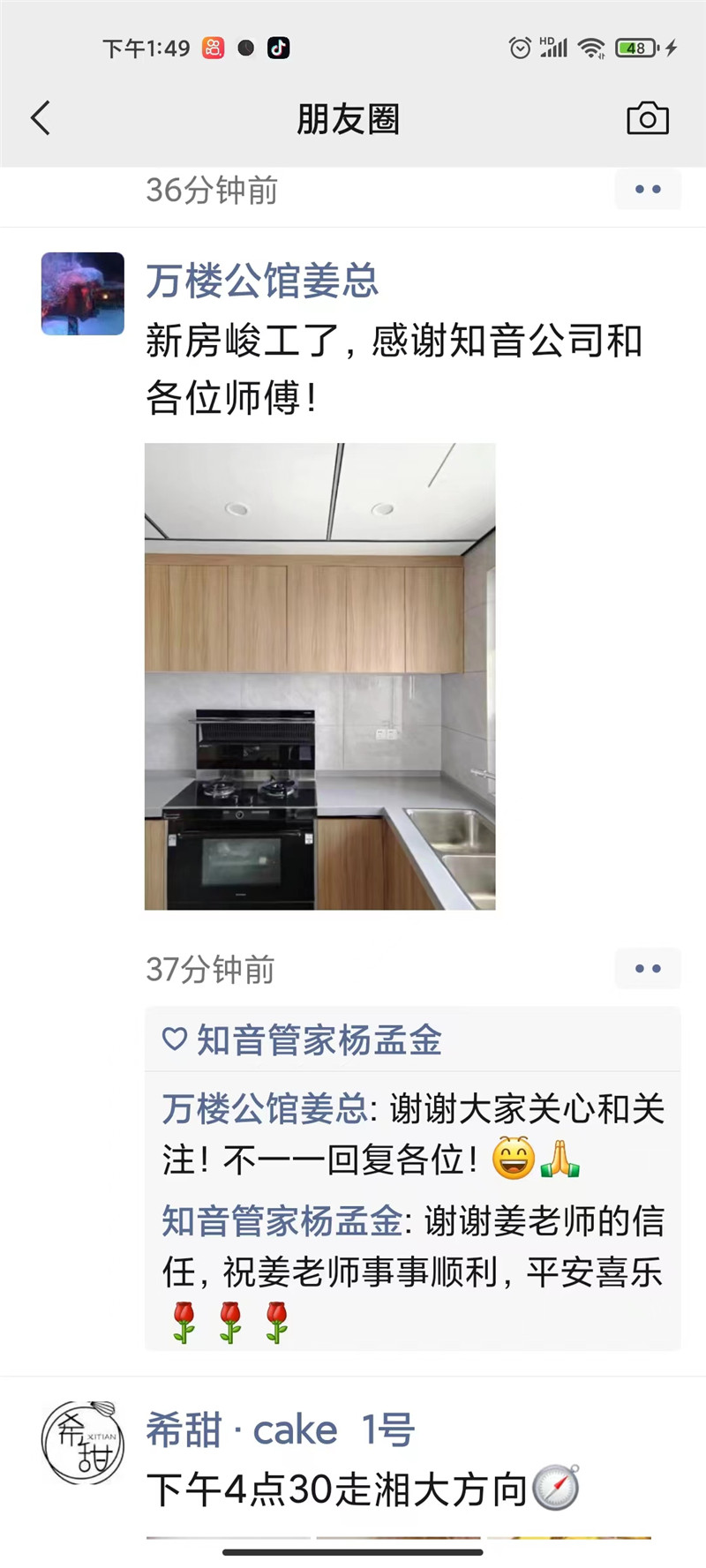 万楼公馆124平施工现场