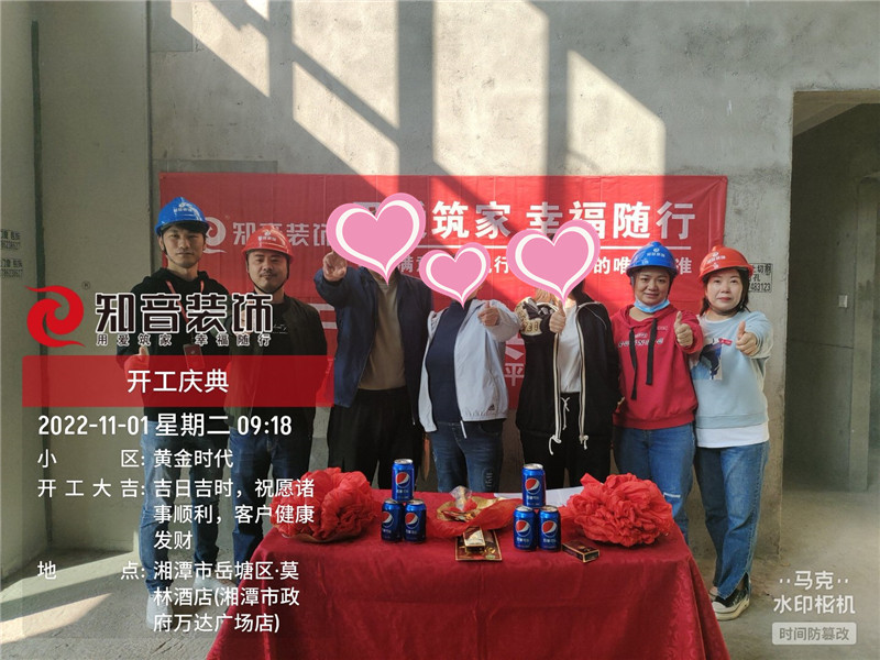 黄金时代复式楼289平施工现场