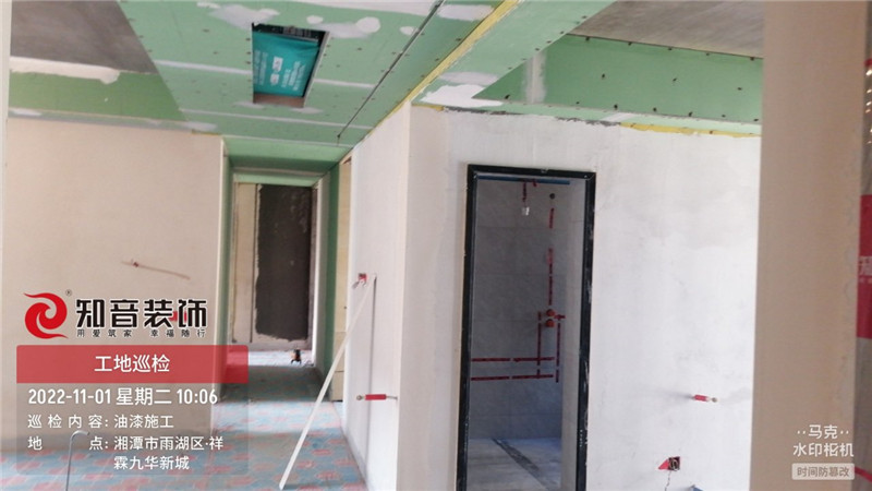 九华新城130平施工现场