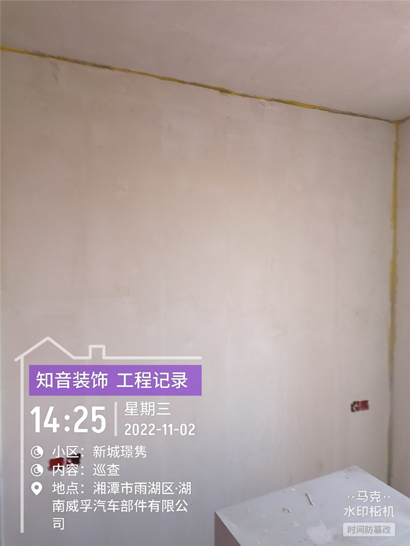 新城璟隽120平施工现场