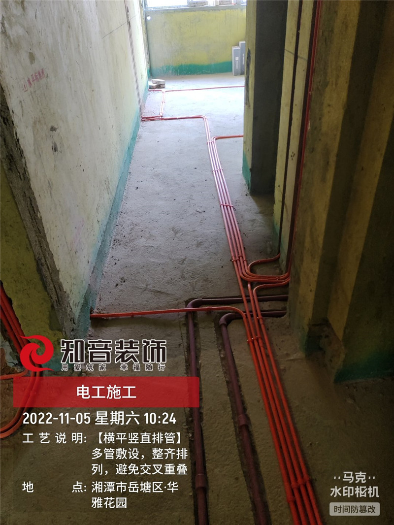 春满江南126平施工现场