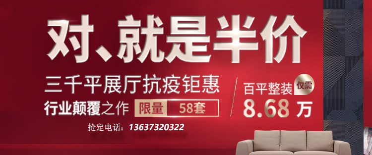 【知音·口碑】“做工精细 金牌服务”，感谢万楼公馆业主竣工赠锦旗一面！！