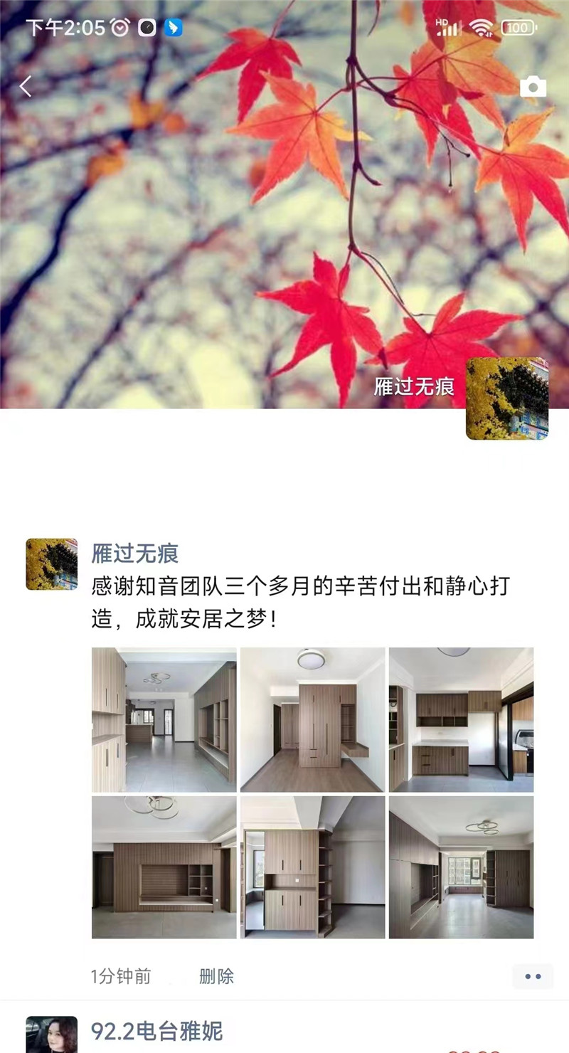 湘江名城102平现代风格