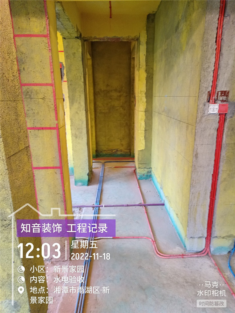 新景家园208平施工现场