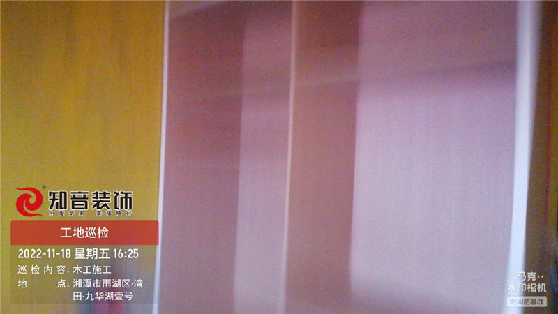 九华湖一号125平施工现场