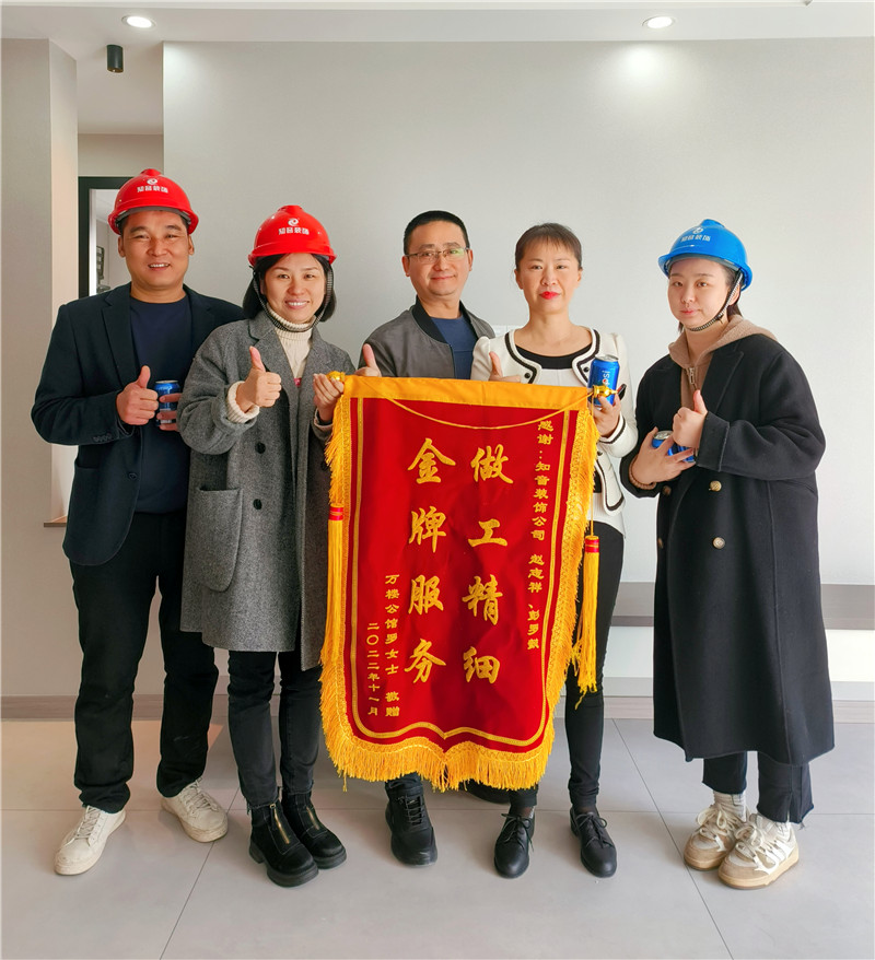 【知音·口碑】“做工精细 金牌服务”，感谢万楼公馆业主竣工赠锦旗一面！！