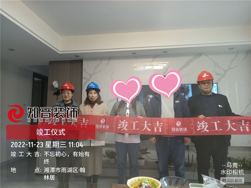 新天地瑞府128平施工现场