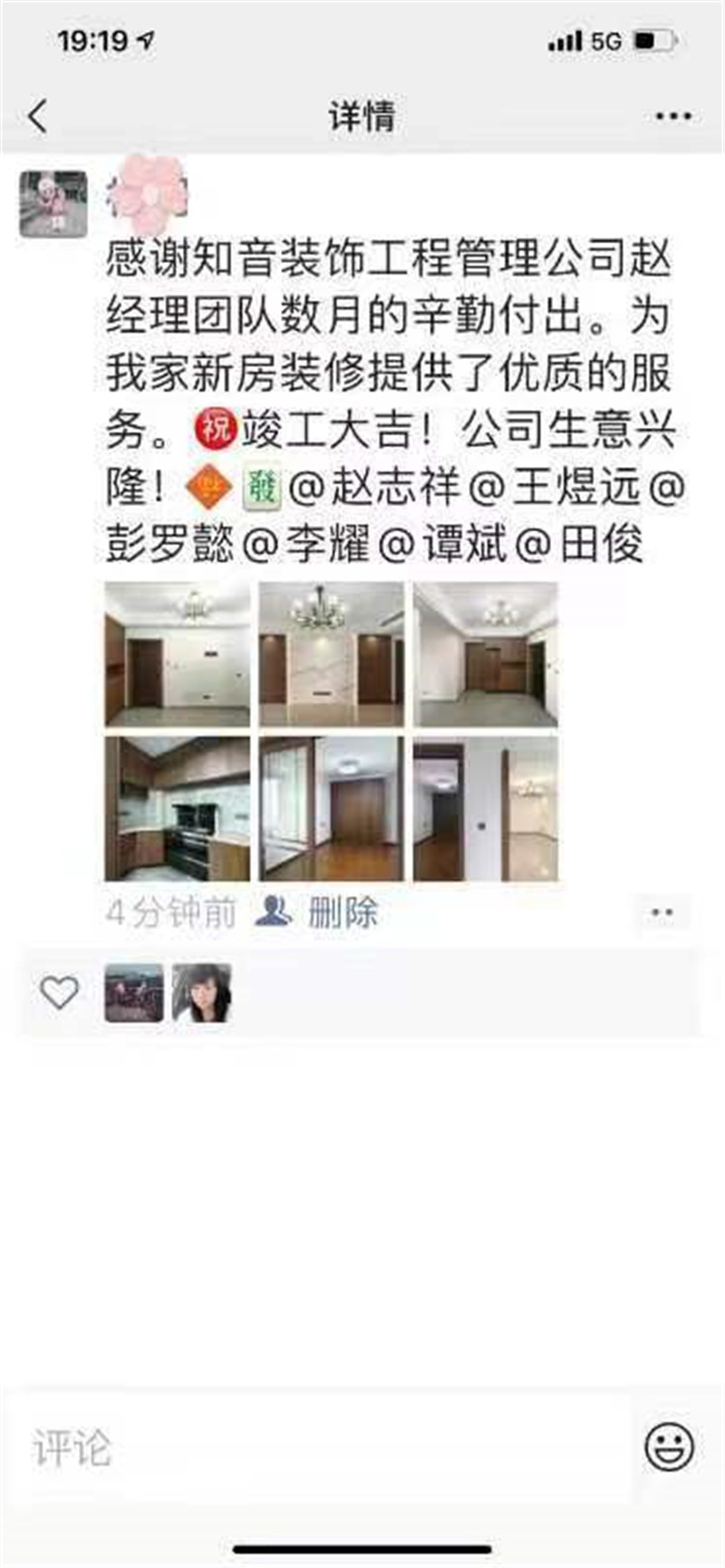 天元玺园116平施工现场