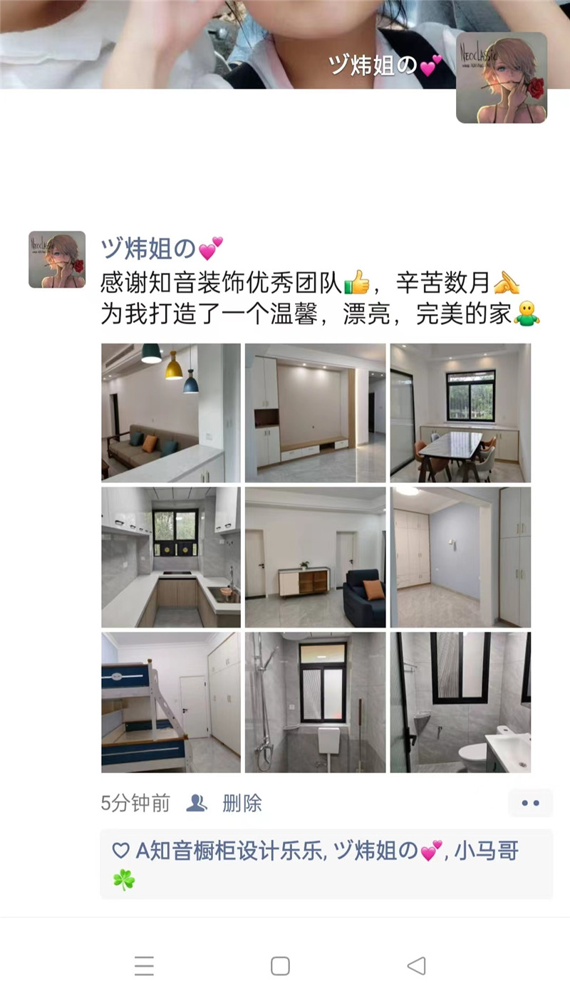 工行小区123平施工现场