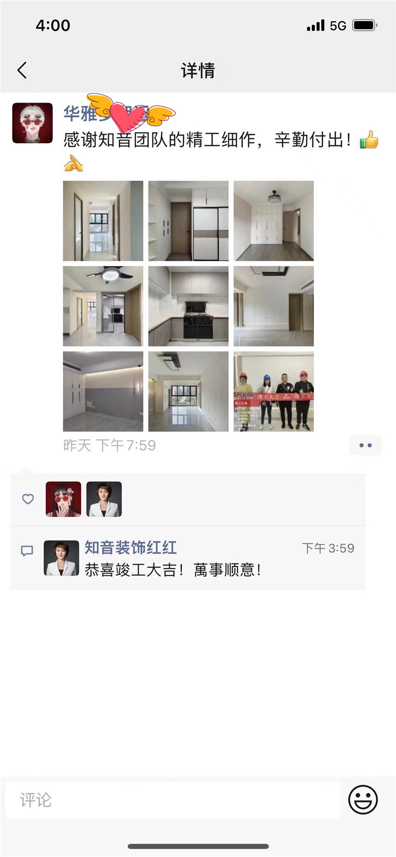 华雅花园96平施工现场