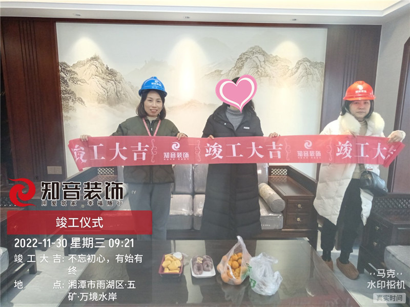 万境水岸140平施工现场