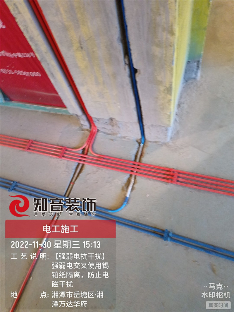 万达华府123平施工现场