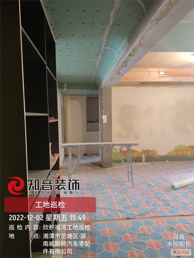 欣积福湾七期113平施工现场