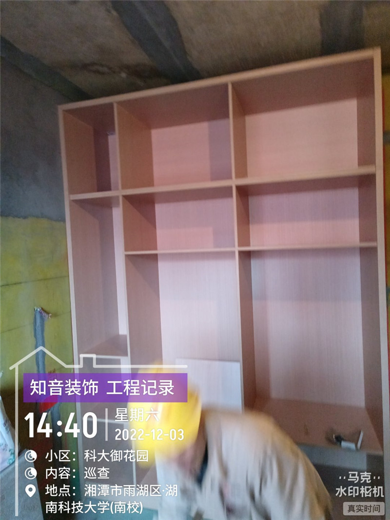 科大御花苑120平施工现场