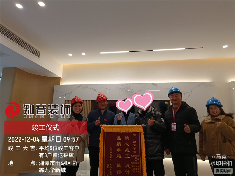 九华新城160平施工现场