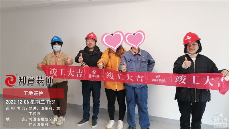 潭州府111平施工现场