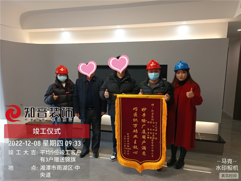 新城璟隽120平施工现场