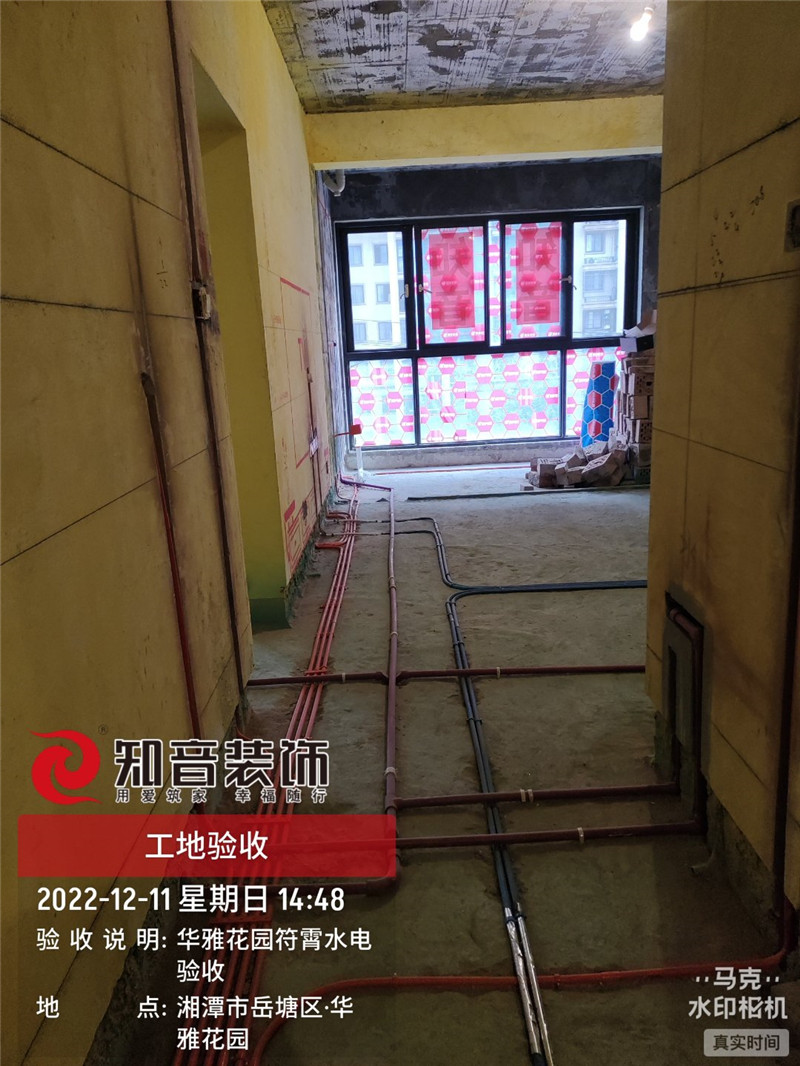 华雅花园96平施工现场