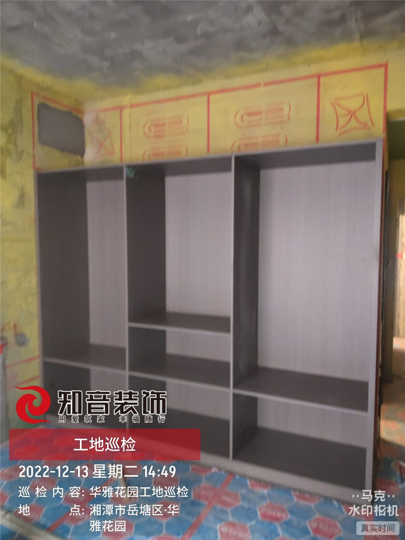 华雅花园98平施工现场