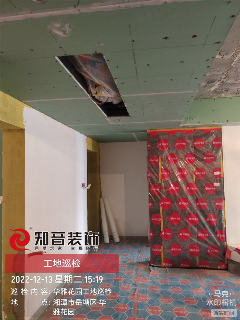 华雅花园98平施工现场