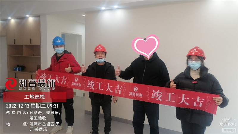 美居乐110平施工现场