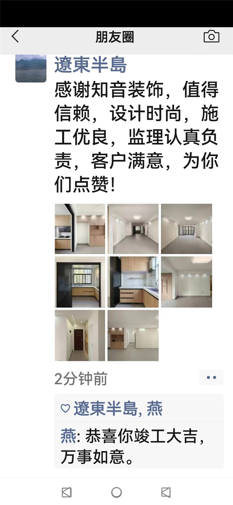 美居乐110平施工现场