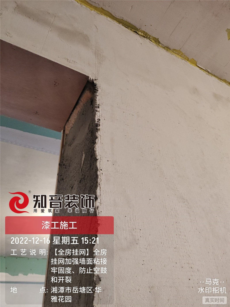 华雅花园D区89平施工现场