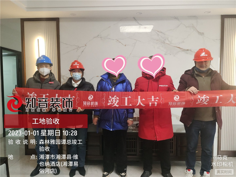 森林雅园130平施工现场