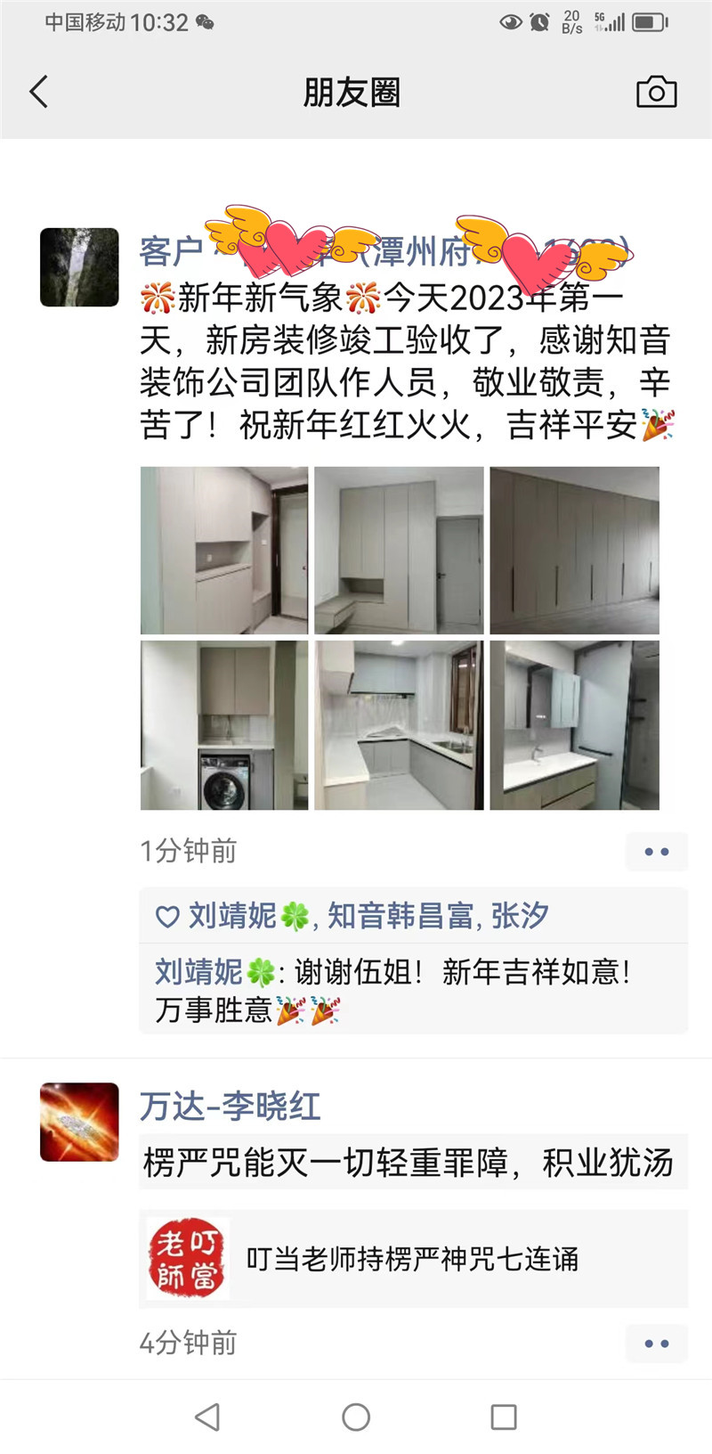 潭州府110平施工现场