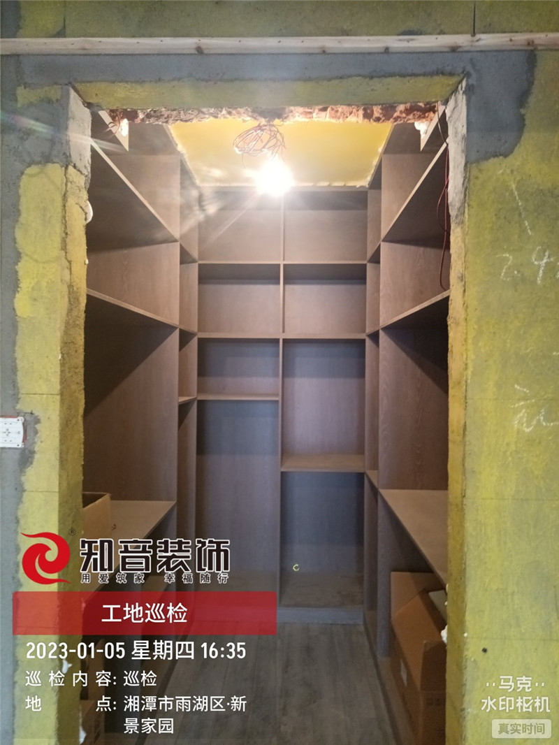 新景家园208平施工现场