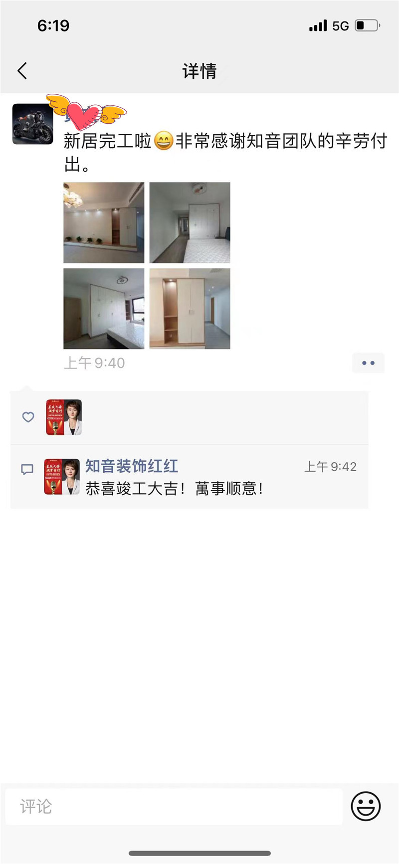 华雅花园121平施工现场