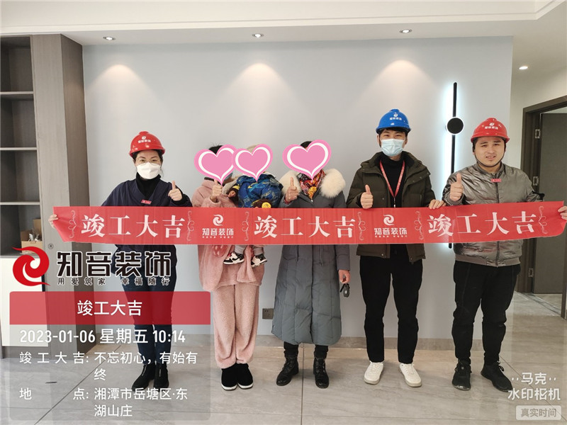 东湖山庄118平施工现场