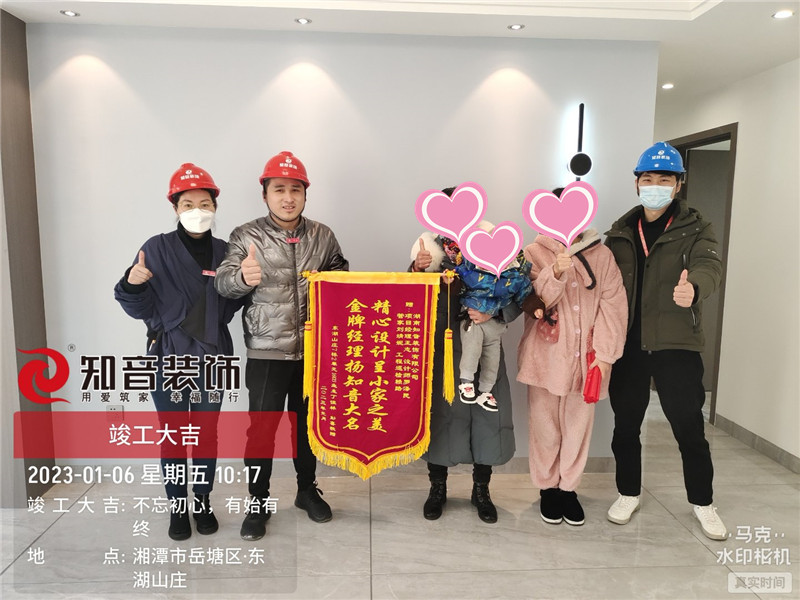 东湖山庄118平施工现场